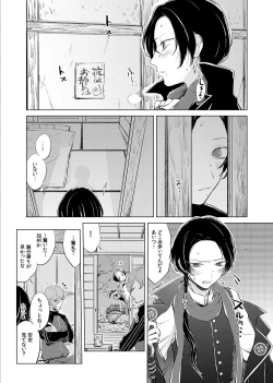 Page 31 of H♡NEY T♡XIC H♡NEY 2