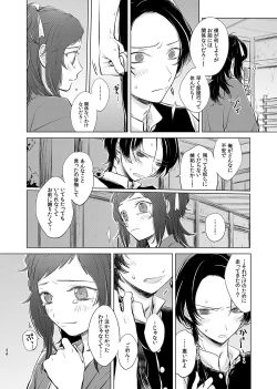 Page 34 of H♡NEY T♡XIC H♡NEY 2