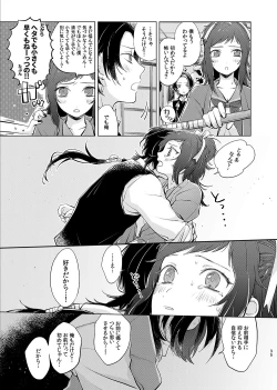 Page 35 of H♡NEY T♡XIC H♡NEY 2