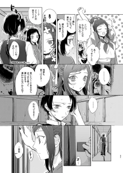 Page 37 of H♡NEY T♡XIC H♡NEY 2