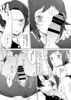 Page 55 of H♡NEY T♡XIC H♡NEY 2