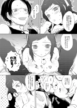 Page 68 of H♡NEY T♡XIC H♡NEY 2