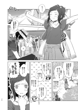 Page 78 of H♡NEY T♡XIC H♡NEY 2