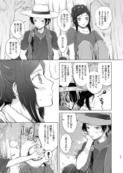 Page 79 of H♡NEY T♡XIC H♡NEY 2