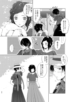 Page 80 of H♡NEY T♡XIC H♡NEY 2