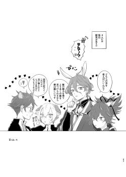 Page 83 of H♡NEY T♡XIC H♡NEY 2