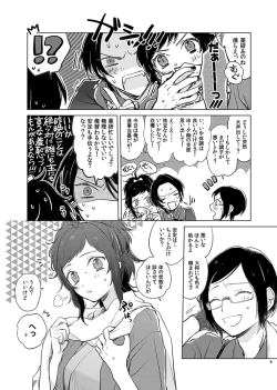 Page 9 of H♡NEY T♡XIC H♡NEY 2