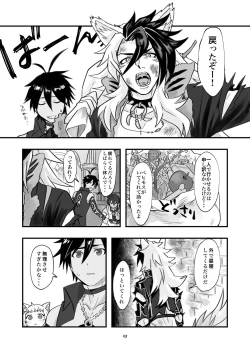 Page 14 of ベヒジズ睡姦