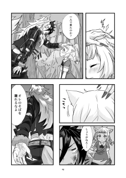 Page 16 of ベヒジズ睡姦