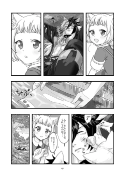 Page 18 of ベヒジズ睡姦