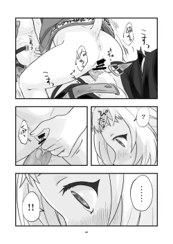 Page 22 of ベヒジズ睡姦
