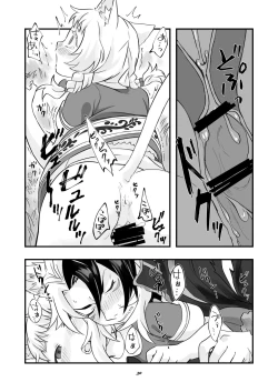 Page 31 of ベヒジズ睡姦