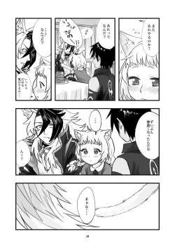 Page 34 of ベヒジズ睡姦