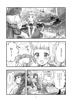 Page 3 of ベヒジズ睡姦