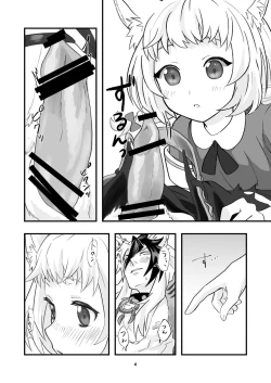 Page 7 of ベヒジズ睡姦