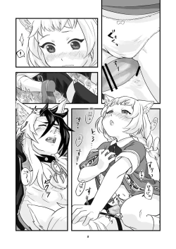 Page 9 of ベヒジズ睡姦