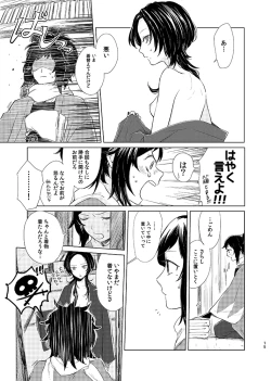 Page 13 of H♡NEY T♡XIC H♡NEY