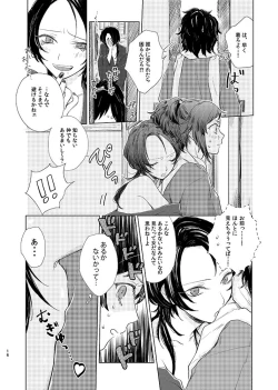 Page 14 of H♡NEY T♡XIC H♡NEY