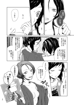 Page 16 of H♡NEY T♡XIC H♡NEY