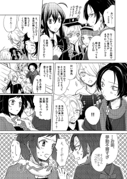 Page 19 of H♡NEY T♡XIC H♡NEY