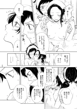 Page 26 of H♡NEY T♡XIC H♡NEY