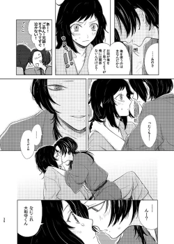 Page 36 of H♡NEY T♡XIC H♡NEY