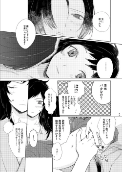 Page 41 of H♡NEY T♡XIC H♡NEY