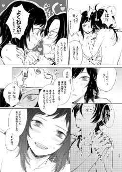 Page 71 of H♡NEY T♡XIC H♡NEY