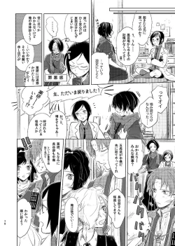 Page 76 of H♡NEY T♡XIC H♡NEY