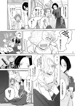 Page 79 of H♡NEY T♡XIC H♡NEY