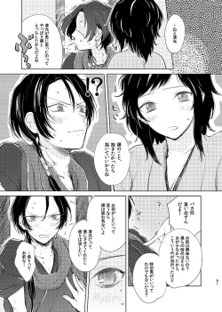 Page 89 of H♡NEY T♡XIC H♡NEY