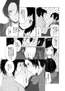 Page 90 of H♡NEY T♡XIC H♡NEY