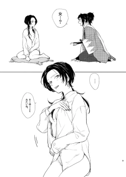 Page 9 of H♡NEY T♡XIC H♡NEY