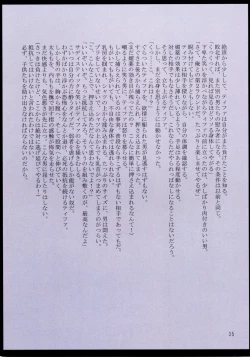 Page 36 of F.F Fight Ultimate 2