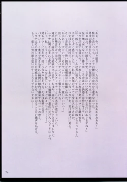 Page 77 of F.F Fight Ultimate 2