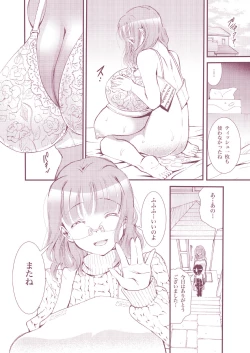 Page 18 of Kinjo no ￮◯◯ no Otokonoko ga Watashi no Mune o Chirachira Mite kuru no de… Sekkusu o shite ageta hanashi. 2 Otona no Zokusei Plus
