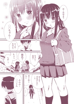 Page 7 of Kinjo no ￮◯◯ no Otokonoko ga Watashi no Mune o Chirachira Mite kuru no de… Sekkusu o shite ageta hanashi. 2 Otona no Zokusei Plus