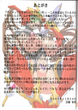 Page 32 of Angel Blade Urabon