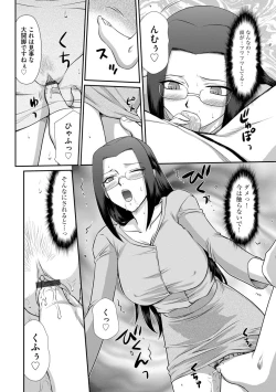 Page 101 of Mesunie Onna Kyoushi Ria to Miu Ch. 1-8