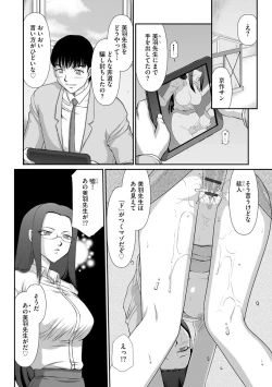 Page 113 of Mesunie Onna Kyoushi Ria to Miu Ch. 1-8