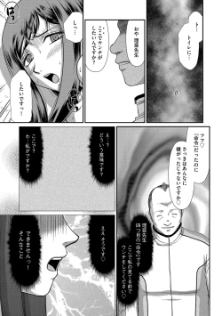 Page 58 of Mesunie Onna Kyoushi Ria to Miu Ch. 1-8