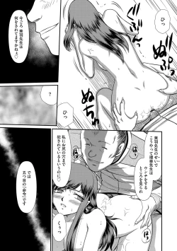 Page 62 of Mesunie Onna Kyoushi Ria to Miu Ch. 1-8