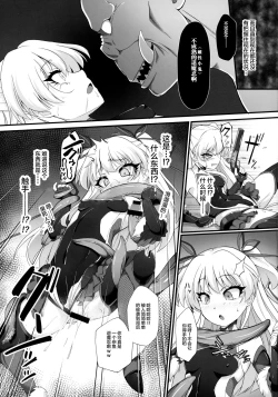 Page 12 of Taimanin Rika Miria