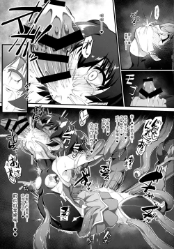 Page 16 of Taimanin Rika Miria