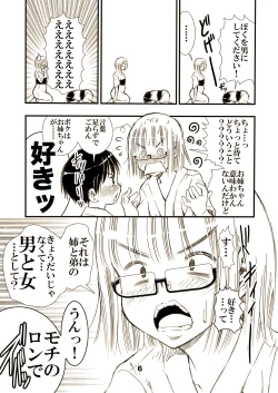 Page 6 of Yarashite Kureru Jimichan.