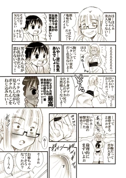 Page 7 of Yarashite Kureru Jimichan.