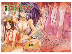 Page 19 of Zenra Eiken