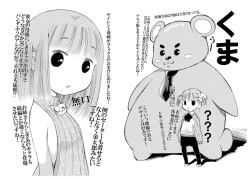 Page 26 of Zenra Eiken