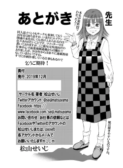 Page 28 of Zenra Eiken