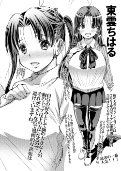 Page 4 of Zenra Eiken